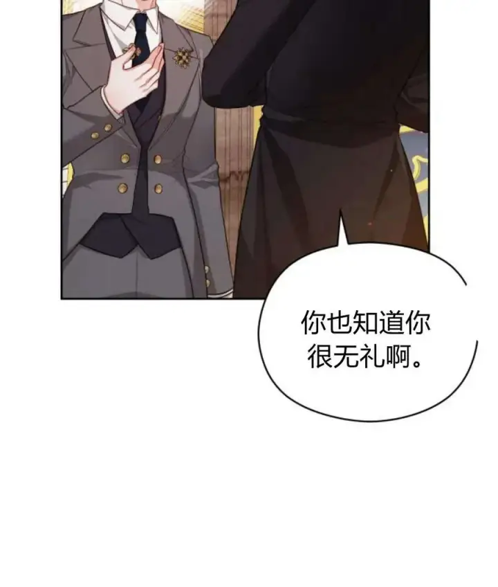 漫画《刀尖之吻》第44话第40张图