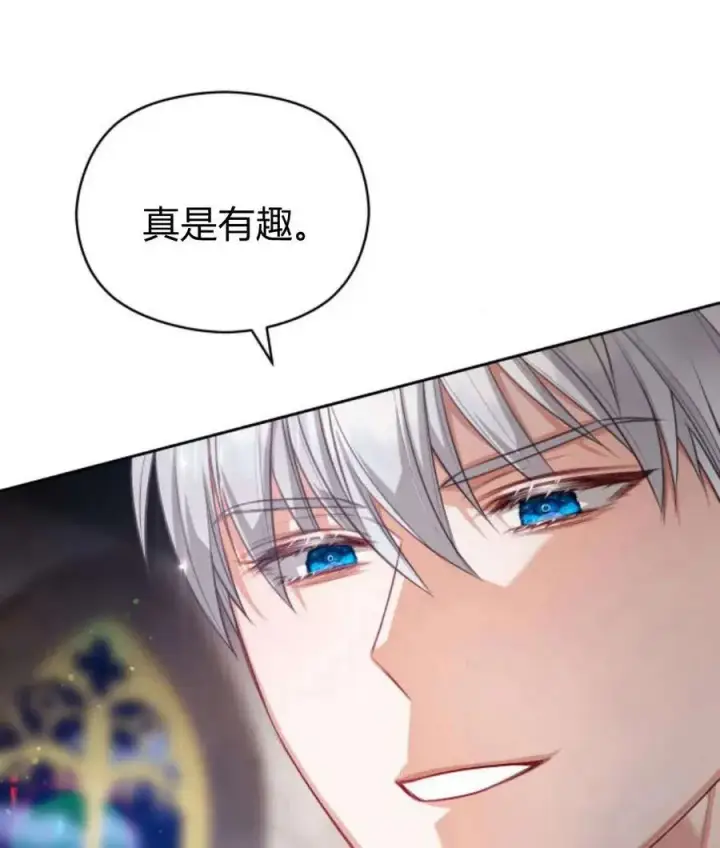漫画《刀尖之吻》第44话第43张图