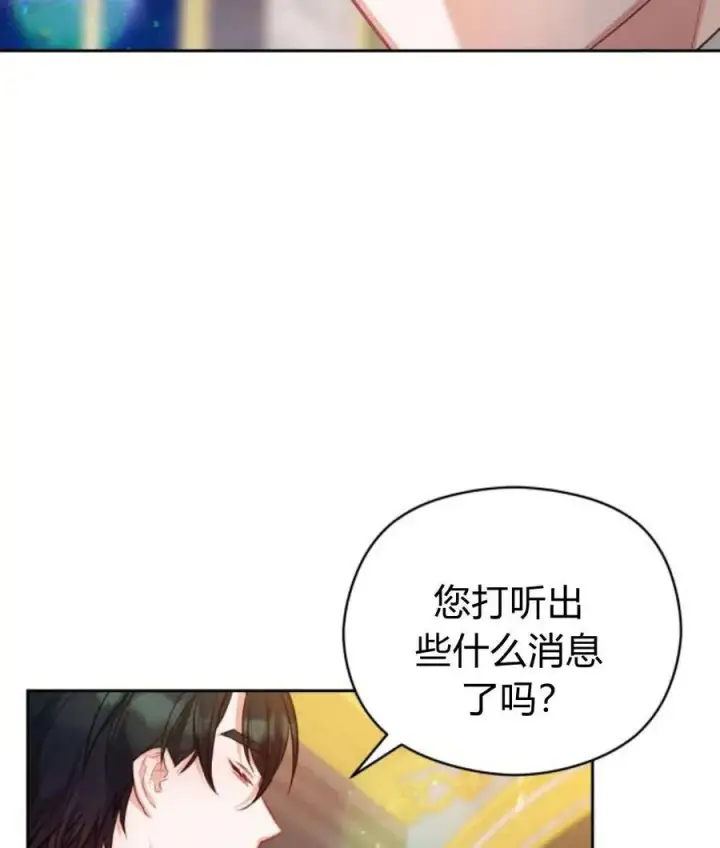 漫画《刀尖之吻》第44话第44张图