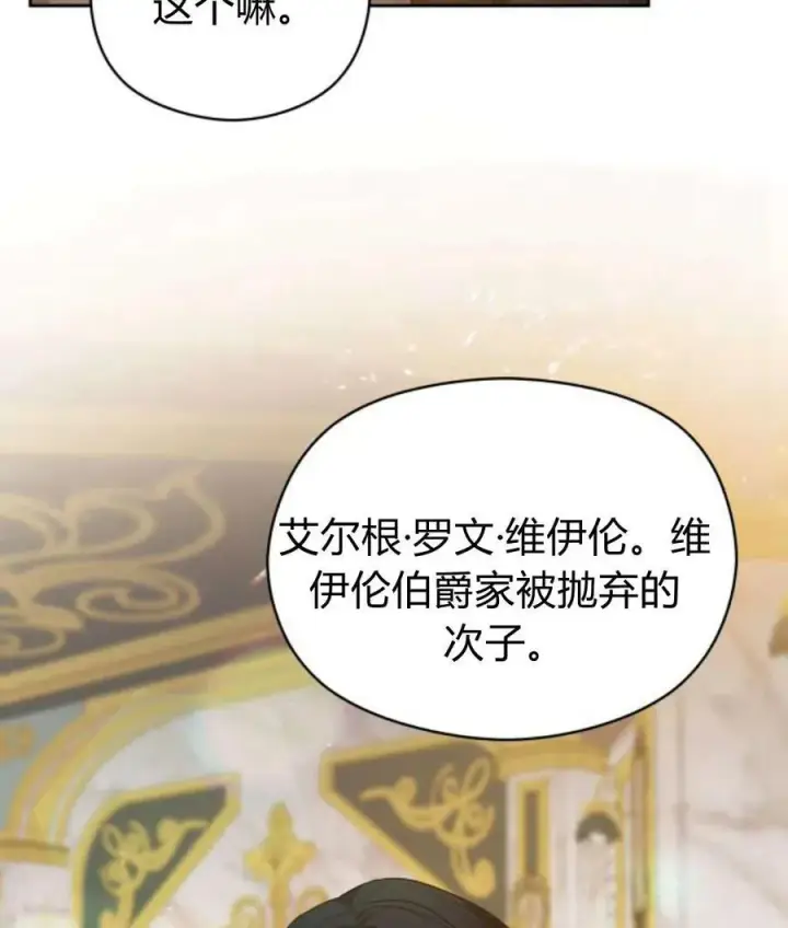 漫画《刀尖之吻》第44话第46张图