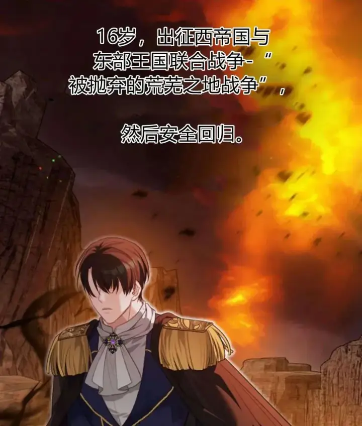 漫画《刀尖之吻》第44话第48张图