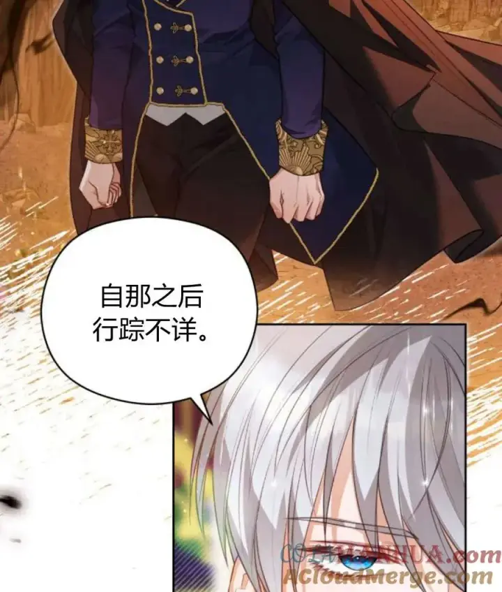 漫画《刀尖之吻》第44话第49张图