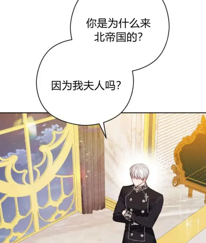 漫画《刀尖之吻》第44话第51张图