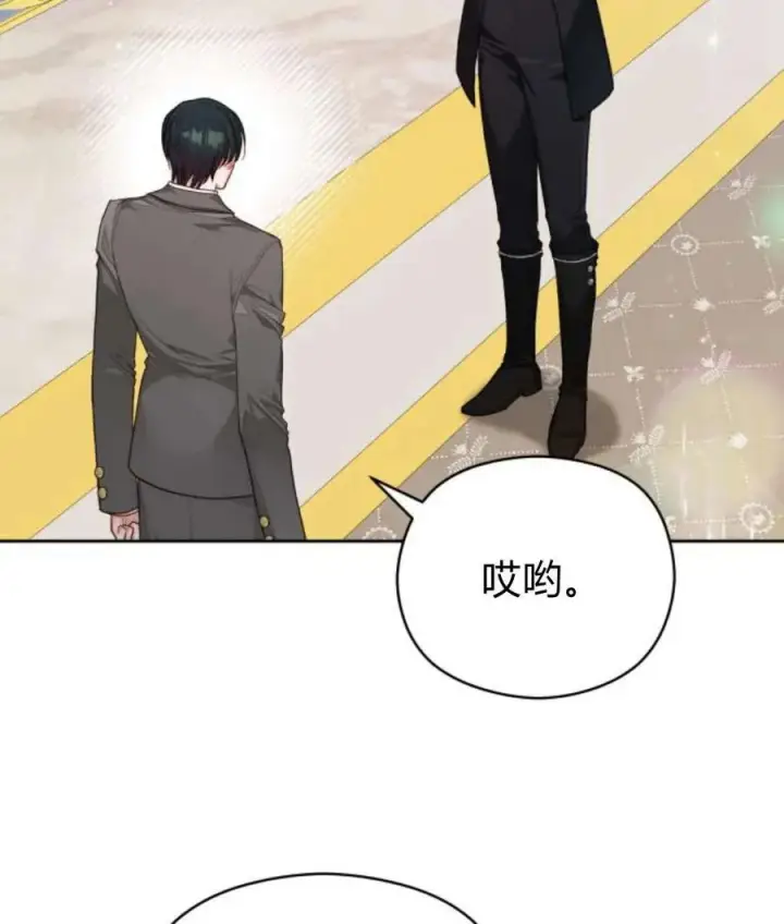 漫画《刀尖之吻》第44话第52张图