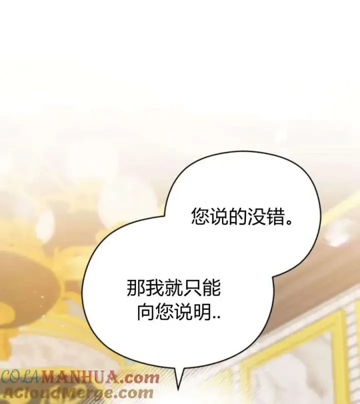 漫画《刀尖之吻》第44话第57张图