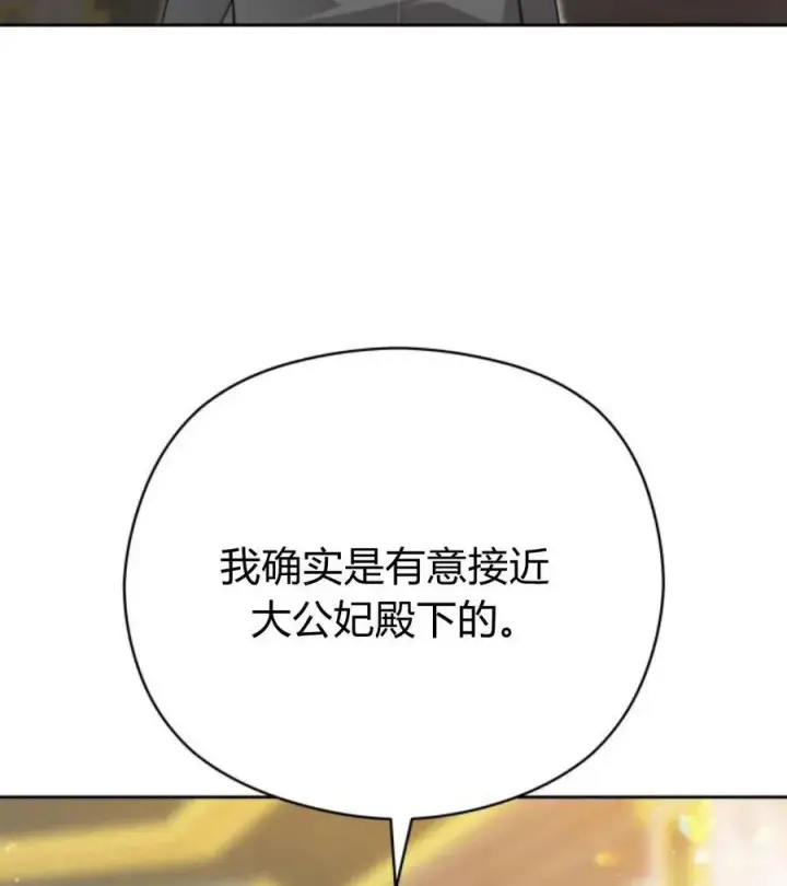 漫画《刀尖之吻》第44话第59张图