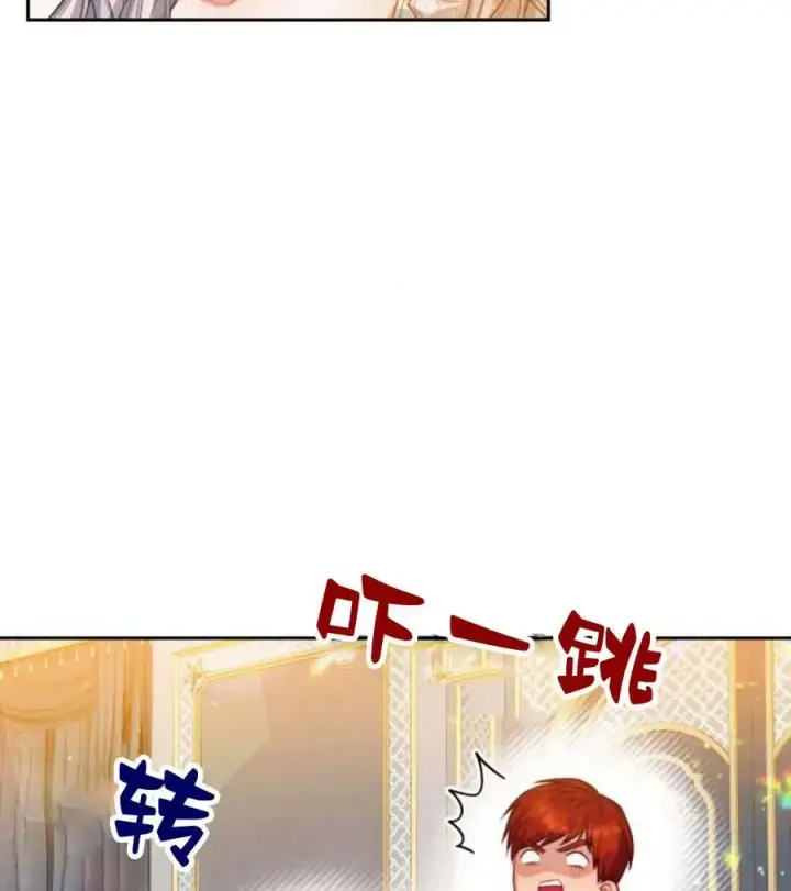 漫画《刀尖之吻》第44话第6张图