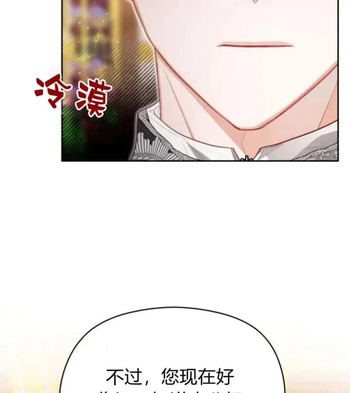漫画《刀尖之吻》第44话第62张图