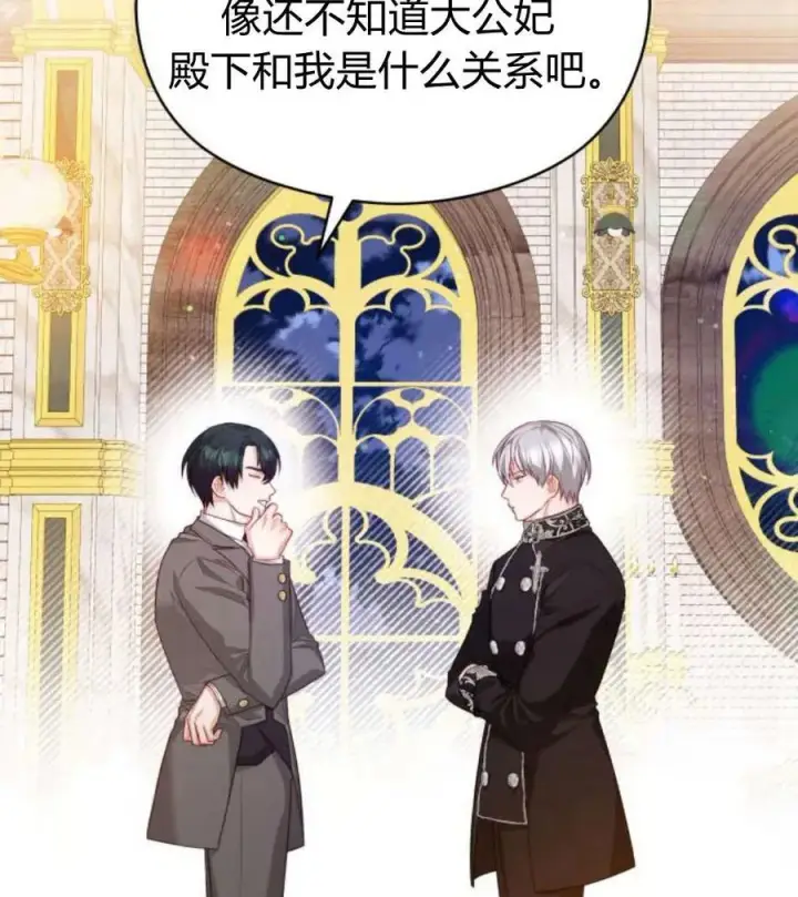 漫画《刀尖之吻》第44话第63张图