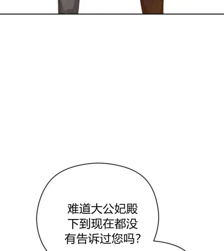 漫画《刀尖之吻》第44话第64张图