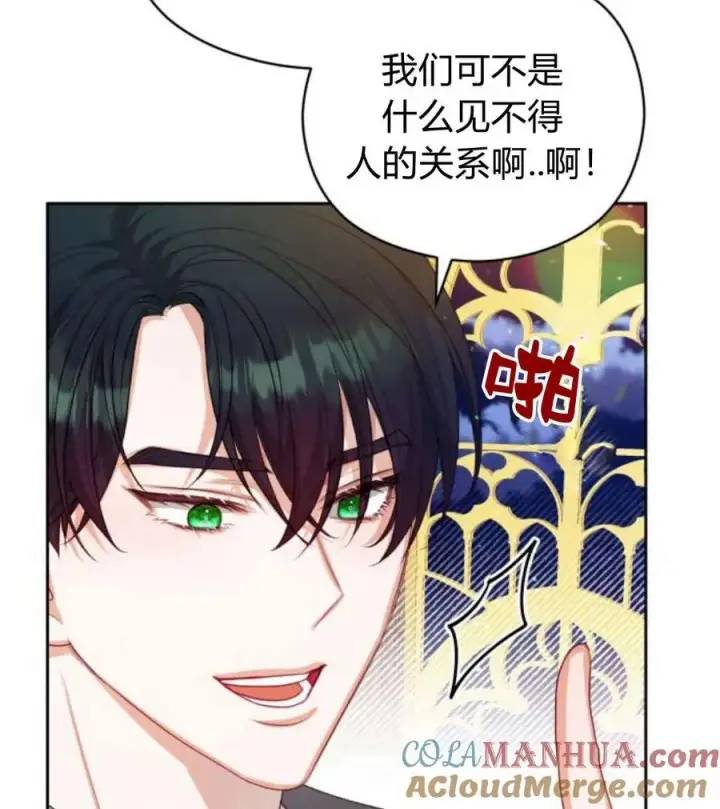 漫画《刀尖之吻》第44话第65张图