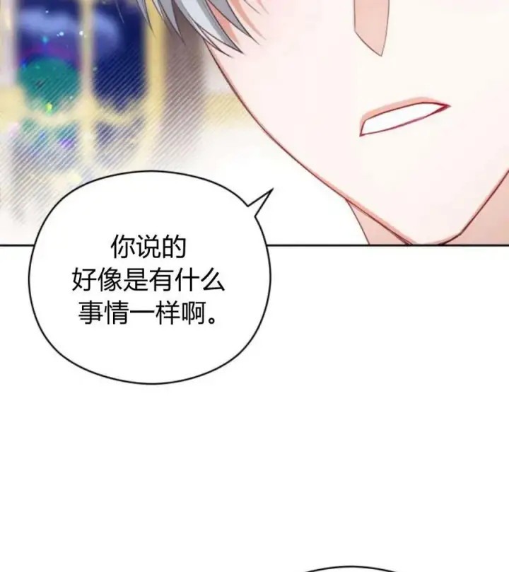 漫画《刀尖之吻》第44话第67张图