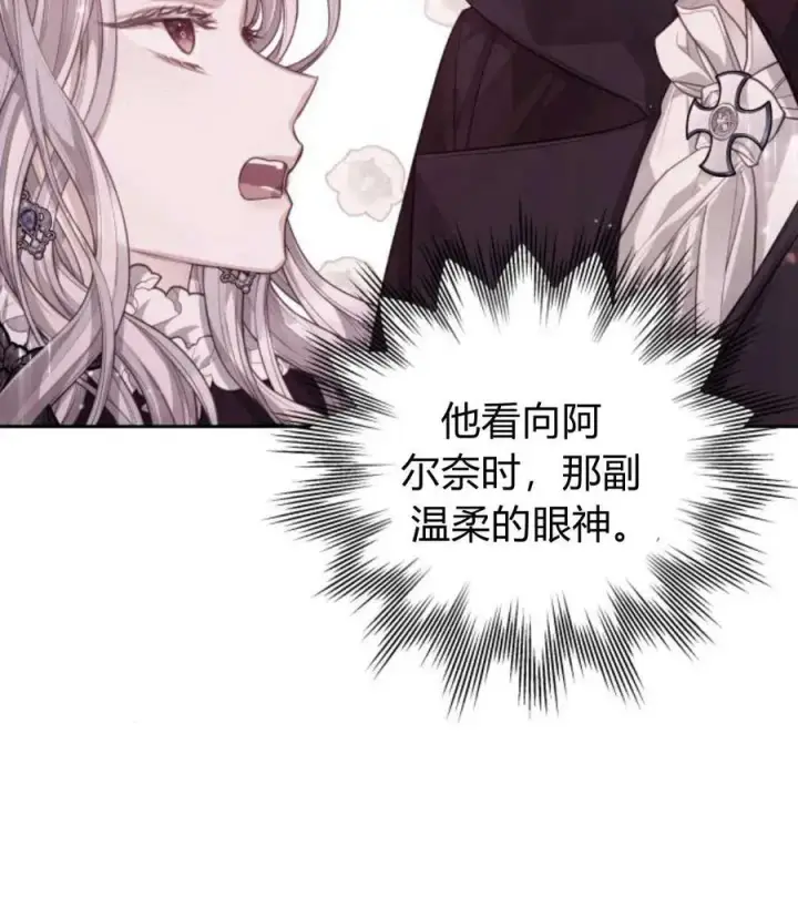 漫画《刀尖之吻》第44话第72张图