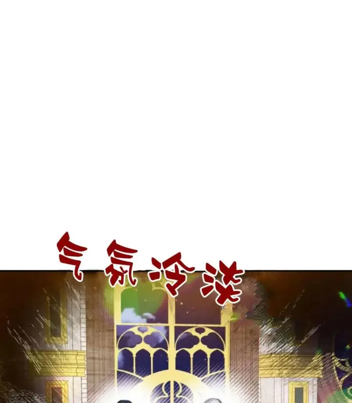 漫画《刀尖之吻》第44话第75张图