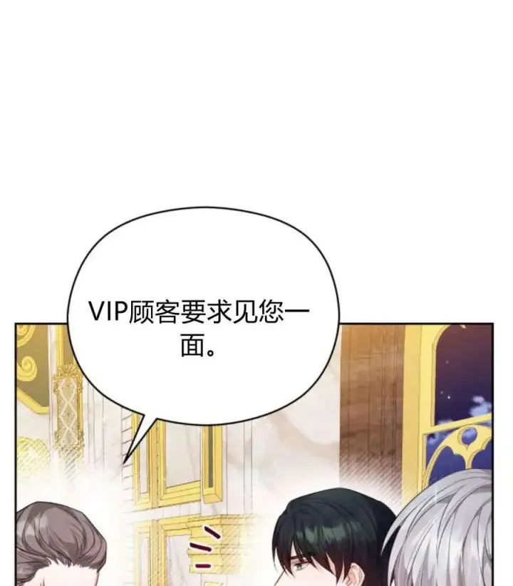 漫画《刀尖之吻》第44话第78张图