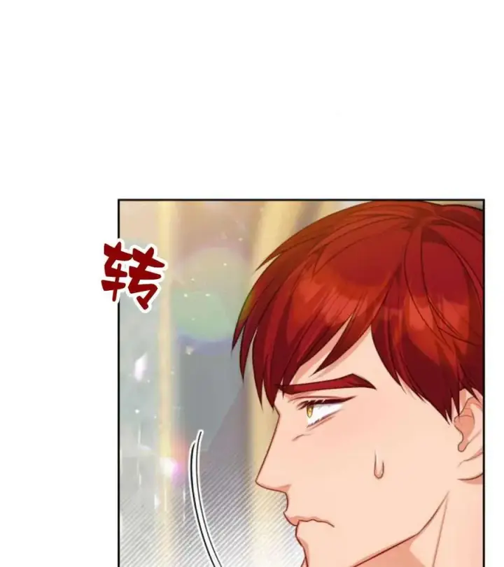 漫画《刀尖之吻》第44话第8张图