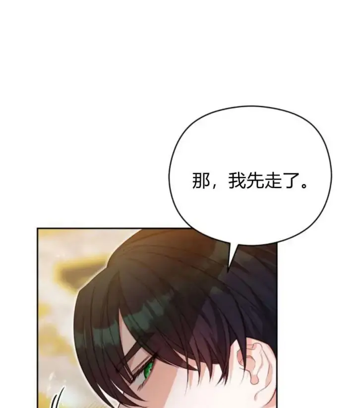 漫画《刀尖之吻》第44话第80张图