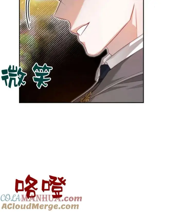 漫画《刀尖之吻》第44话第81张图