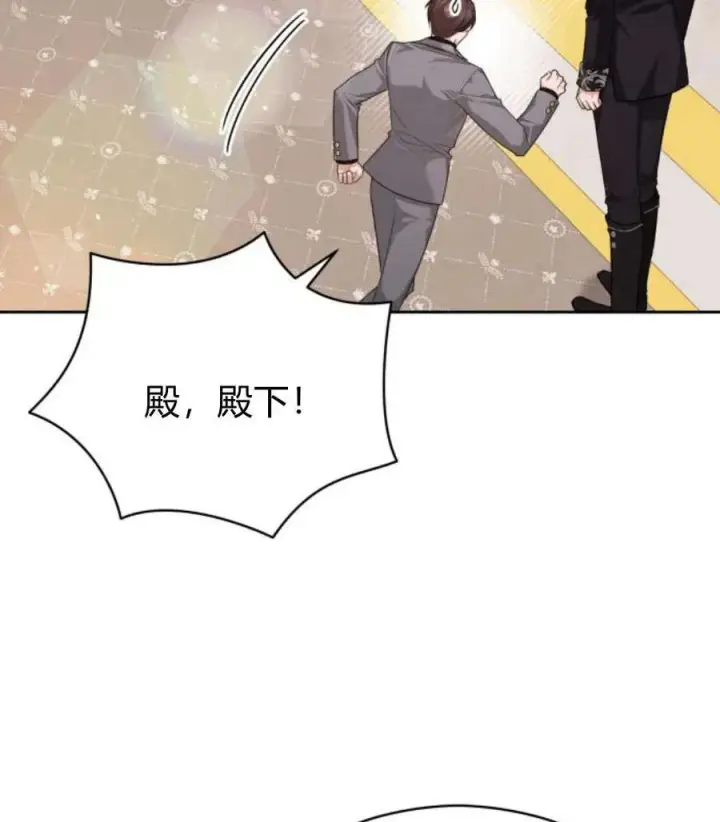 漫画《刀尖之吻》第44话第83张图