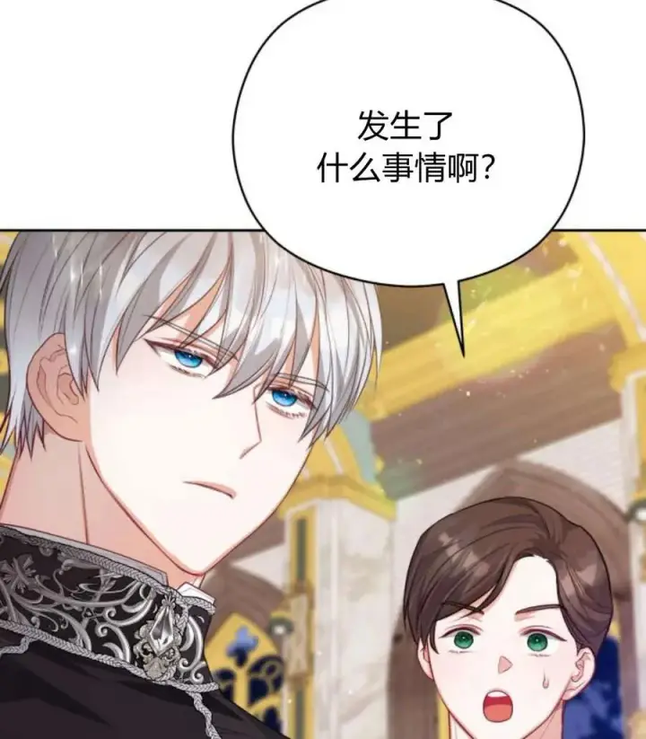漫画《刀尖之吻》第44话第84张图