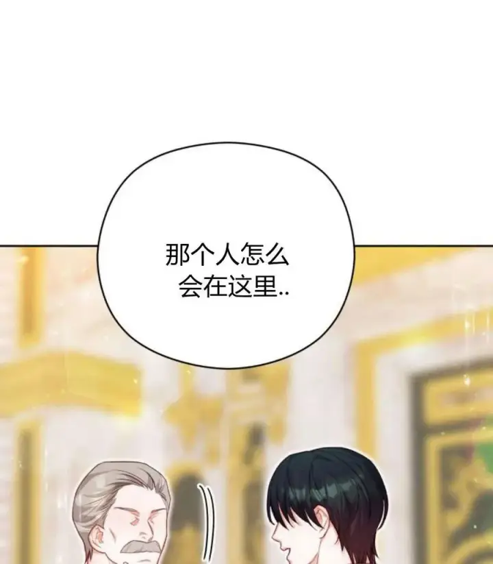 漫画《刀尖之吻》第44话第87张图