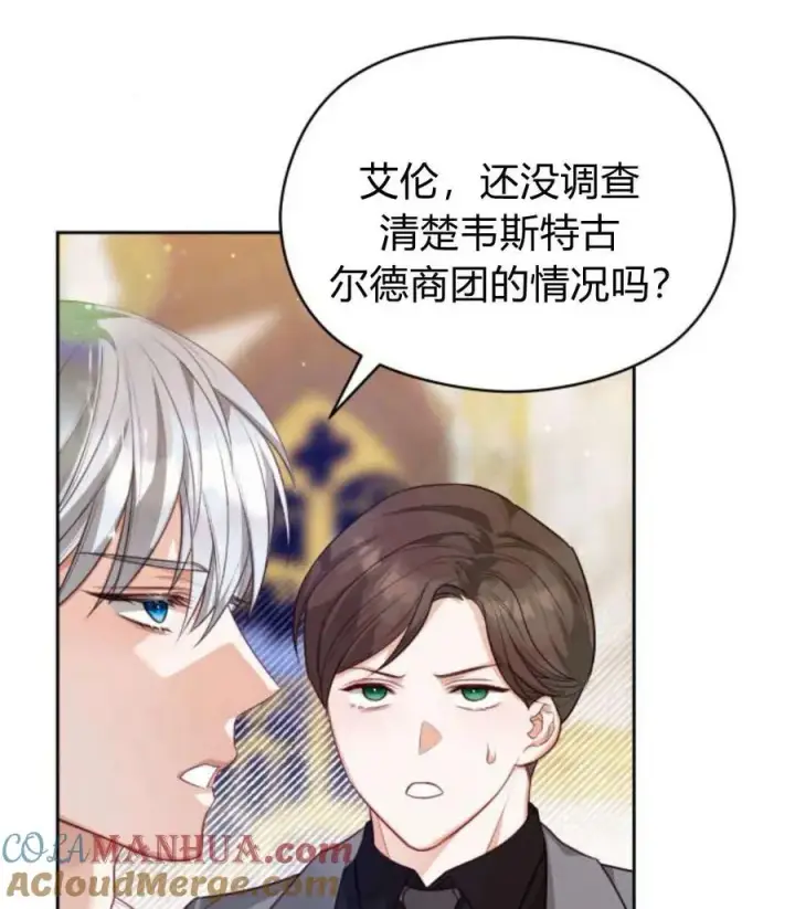 漫画《刀尖之吻》第44话第89张图