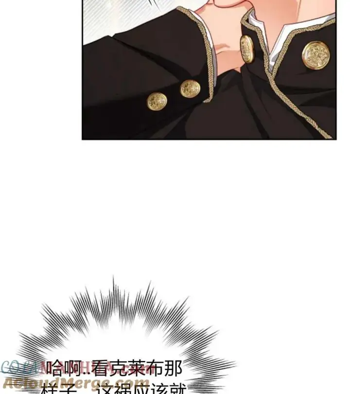 漫画《刀尖之吻》第44话第9张图