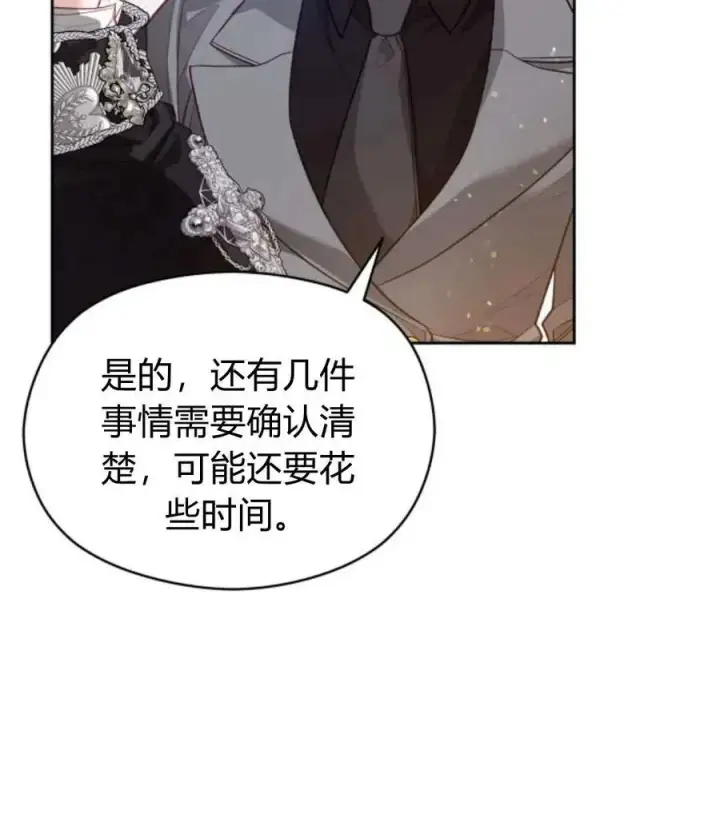 漫画《刀尖之吻》第44话第90张图