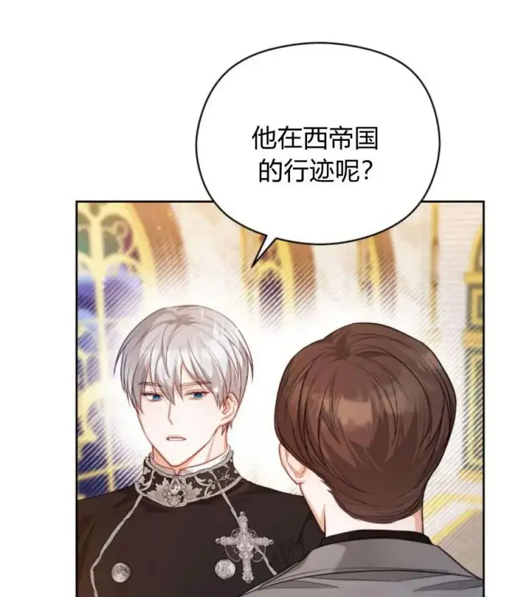 漫画《刀尖之吻》第44话第91张图