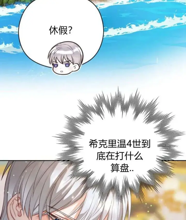 漫画《刀尖之吻》第44话第94张图