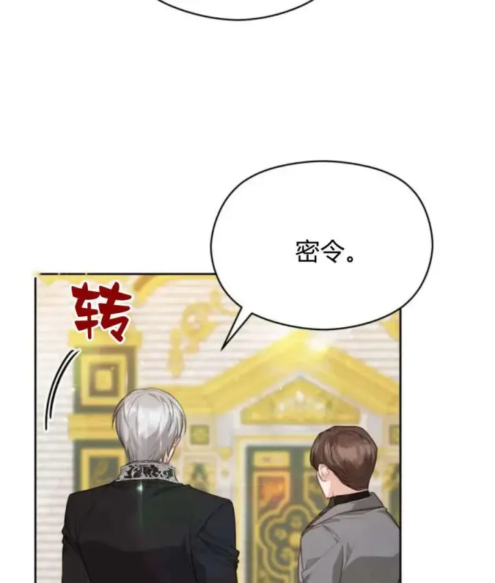 漫画《刀尖之吻》第44话第98张图