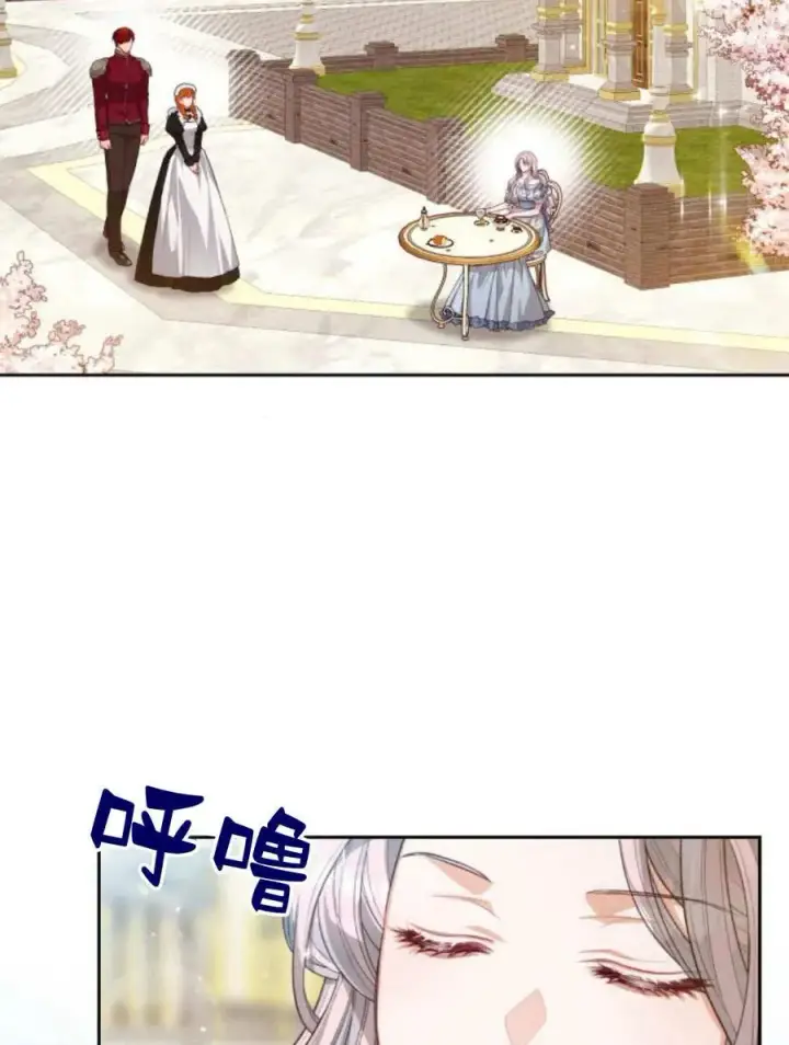 《刀尖之吻》第45话图2