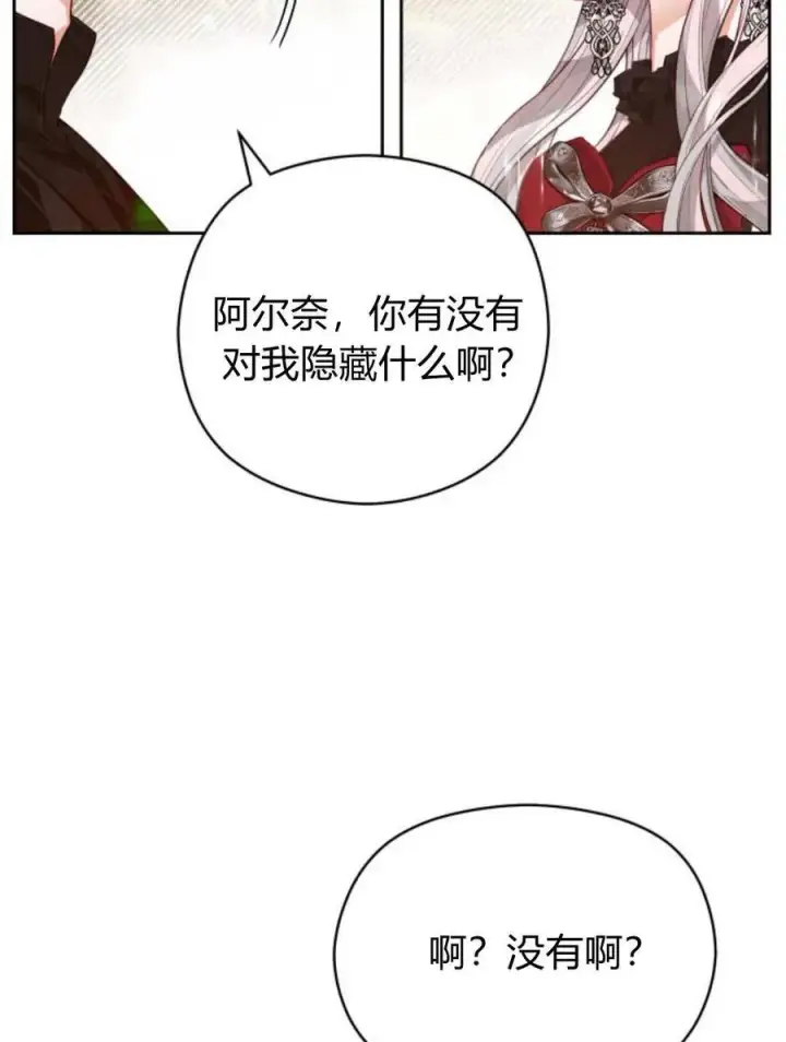 《刀尖之吻》第45话图27