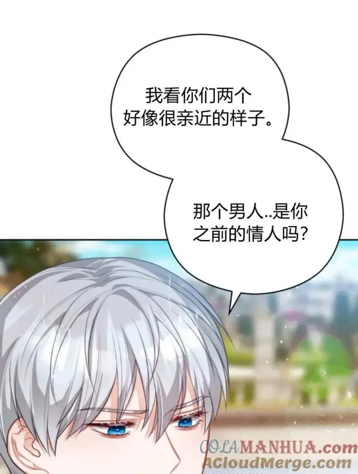 《刀尖之吻》第45话图29