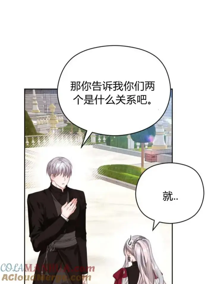 《刀尖之吻》第45话图33