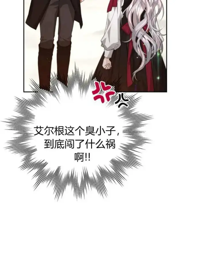 《刀尖之吻》第45话图34