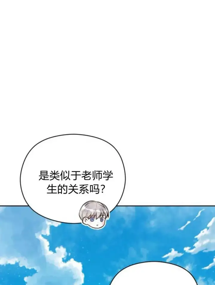 《刀尖之吻》第45话图38