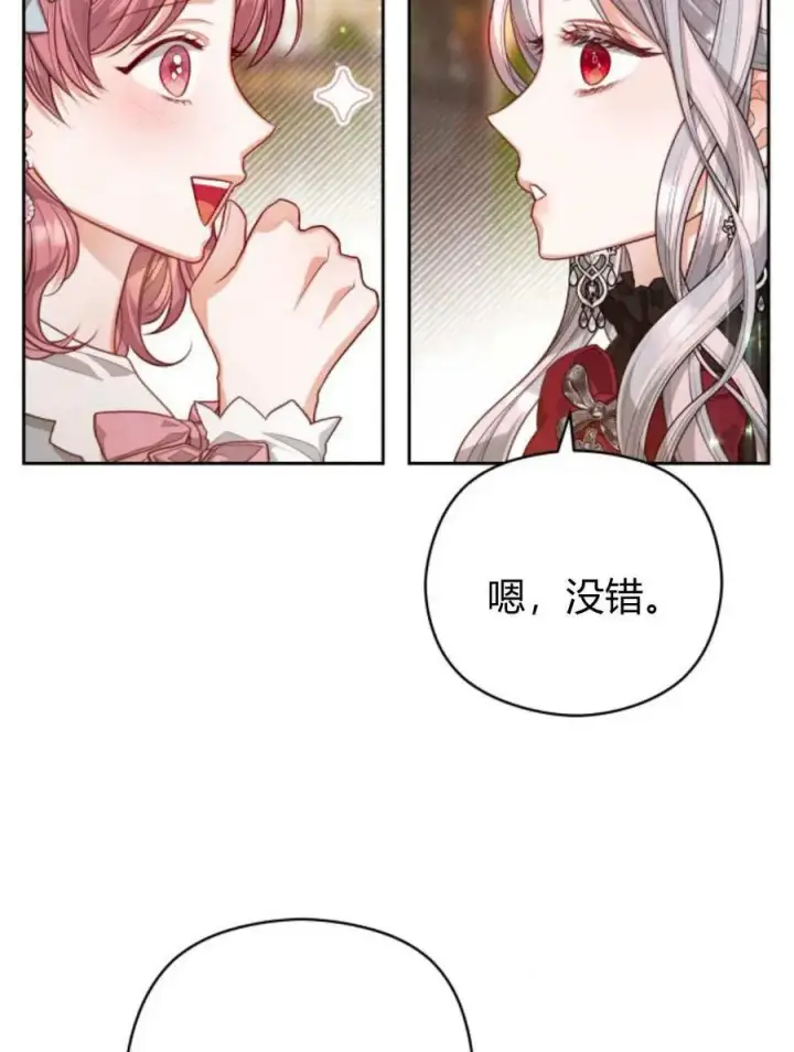 《刀尖之吻》第45话图55