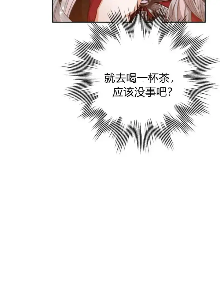 《刀尖之吻》第45话图63