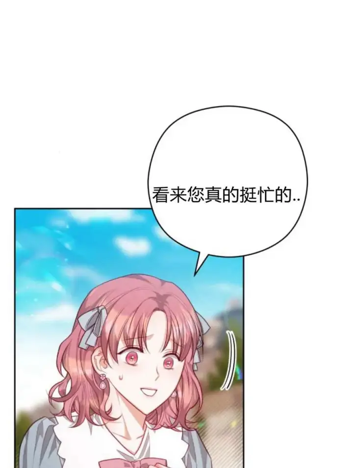 《刀尖之吻》第45话图64