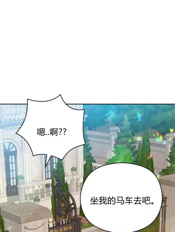 《刀尖之吻》第45话图67