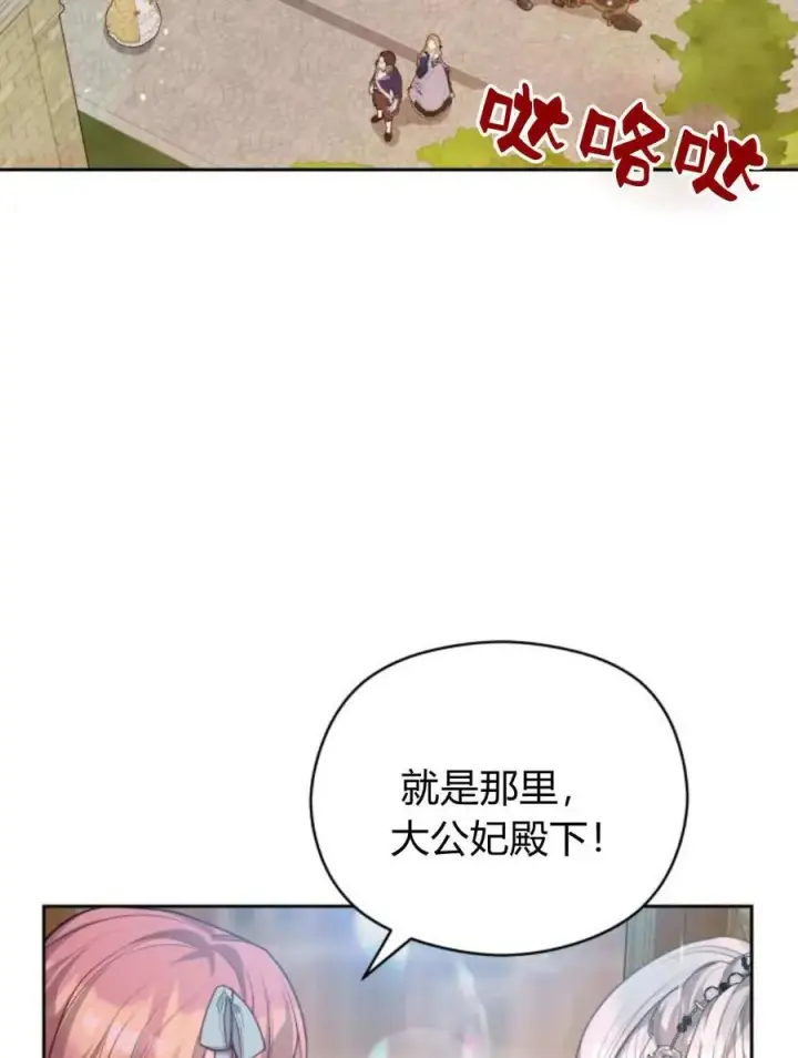 《刀尖之吻》第45话图70