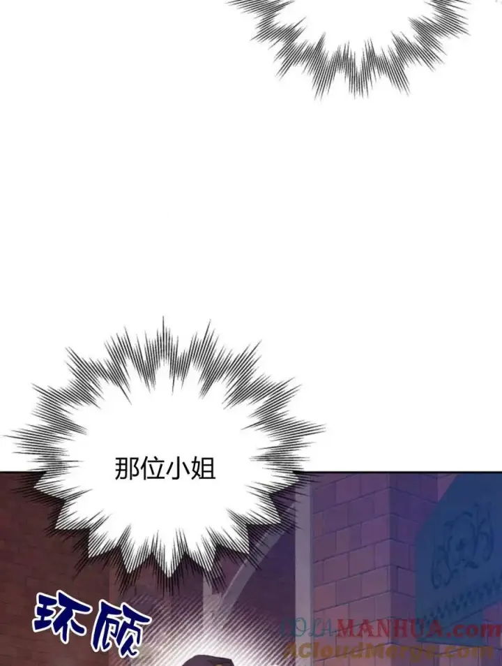 《刀尖之吻》第45话图77