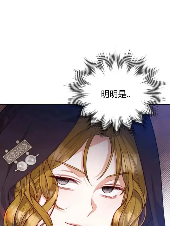 《刀尖之吻》第45话图79