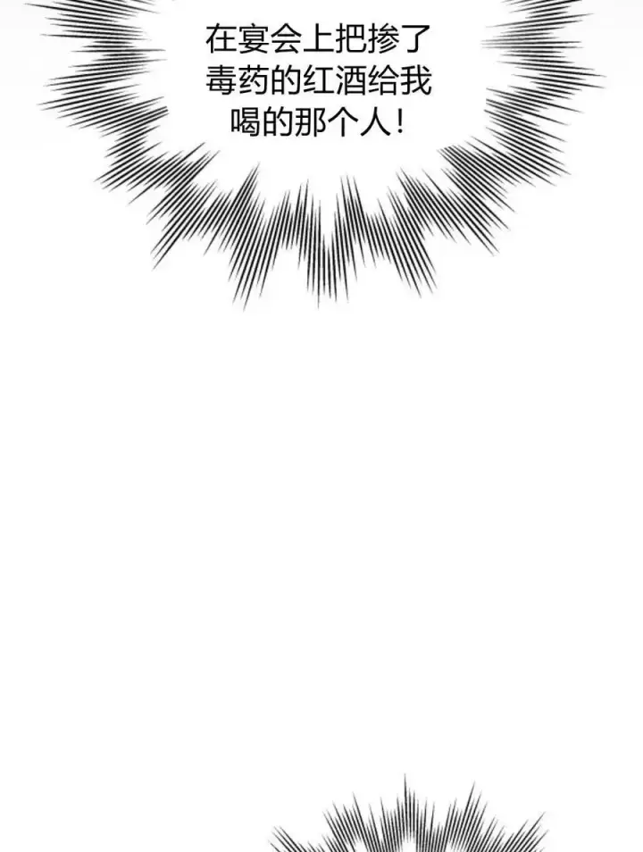 《刀尖之吻》第45话图82