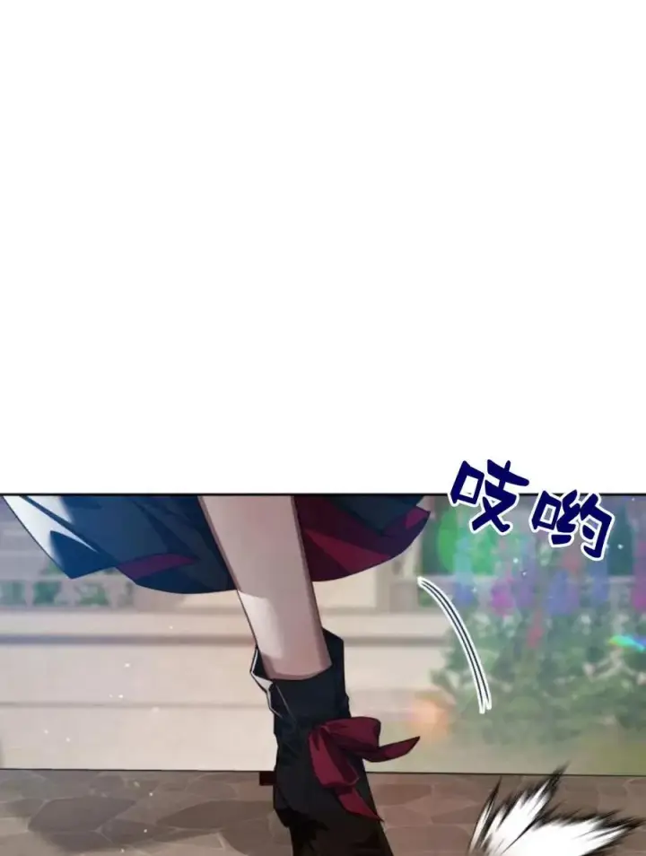 《刀尖之吻》第45话图88