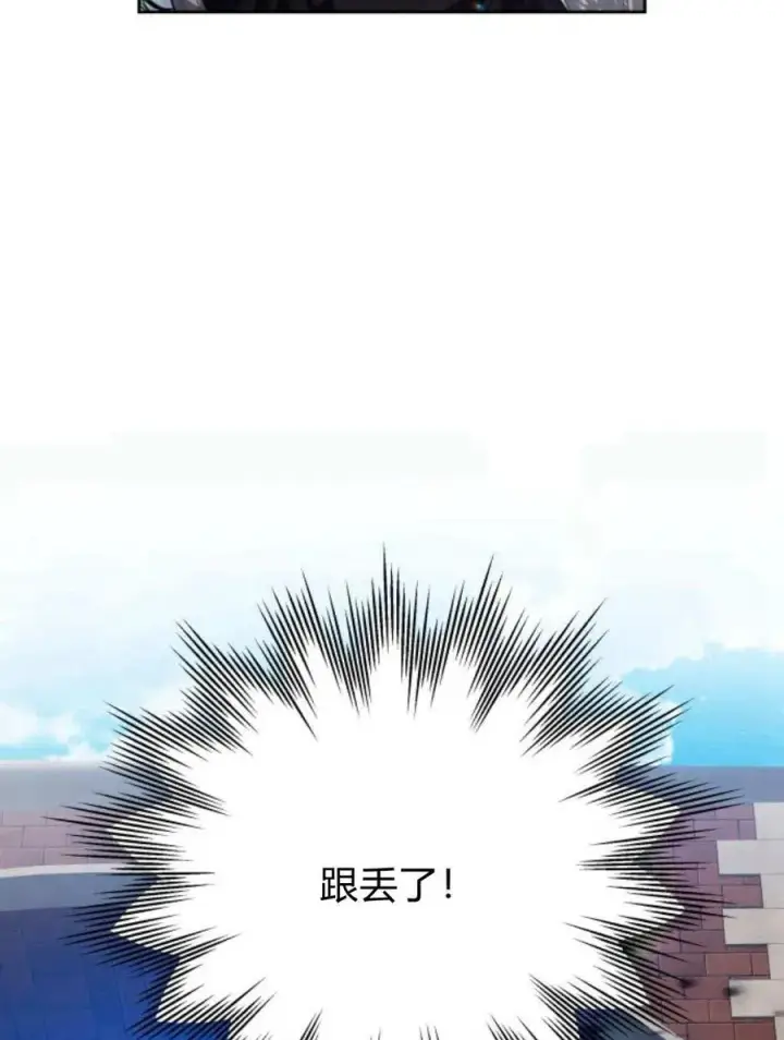 《刀尖之吻》第45话图91