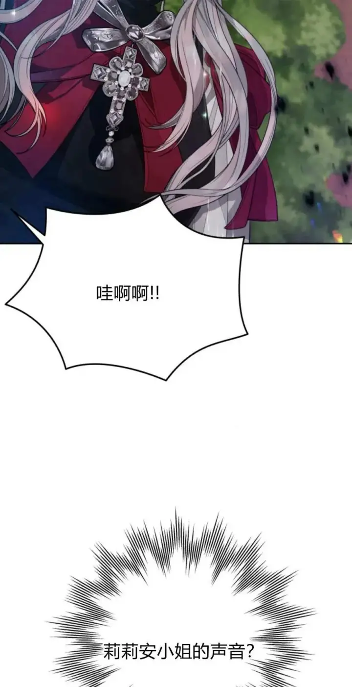 《刀尖之吻》第45话图95