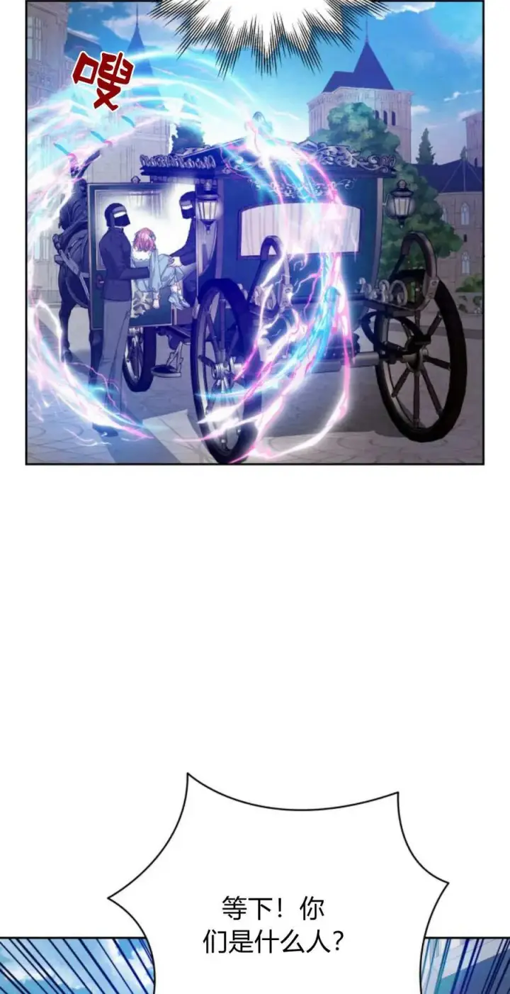 《刀尖之吻》第45话图98