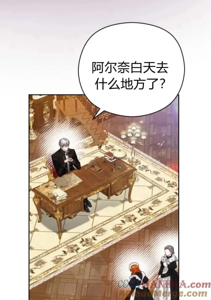 漫画《刀尖之吻》第46话第10张图